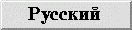 rusWindows charset